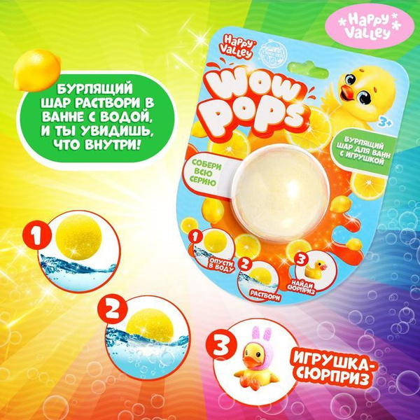 Игрушка-сюрприз WoW-pops - купить с доставкой по выгодным ценам в ...