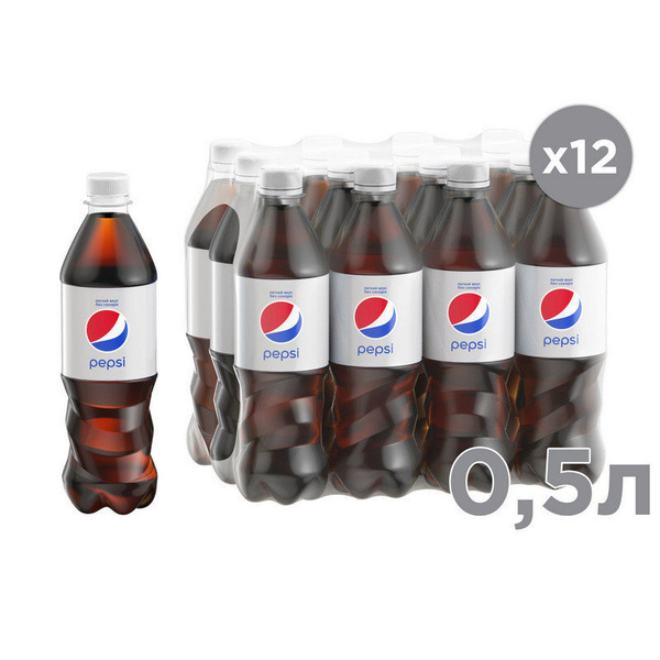 Газированный напиток Pepsi Light Пепси Лайт, 0,5 л х 12 шт - купить с ...