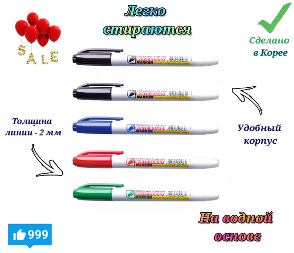 Набор маркеров для магнитно-маркерной доски Crown "Multi Board Slim", 2 ...