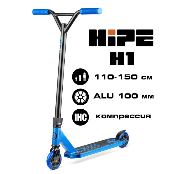 Самокат Трюковой HIPE H1, - купить по выгодной цене в интернет-магазине ...