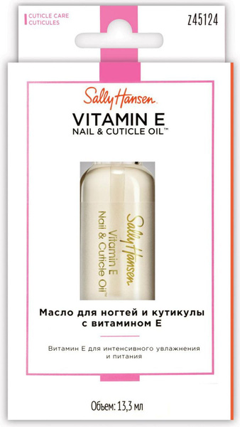 Sally Hansen Масло для ногтей и кутикулы Vitamin E Nail & Cuticle Oil ...
