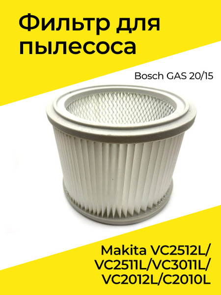 Фильтр для пылесоса, hepa фильтр Макита Бош Штиль Метабо NILFISK AERO ...