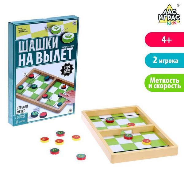 Настольная игра "Шашки на вылет" - купить с доставкой по выгодным ценам ...