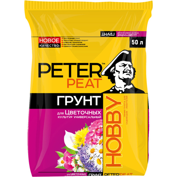 Грунт для цветочных культур универсальный PETER PEAT, 50л - купить по ...