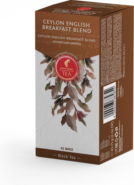 Чай в пакетиках черный Julius Meinl Английский завтрак, 25 шт - купить ...