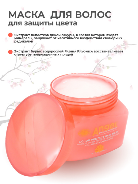 Angel professional Профессиональная восстанавливающая маска для для ...