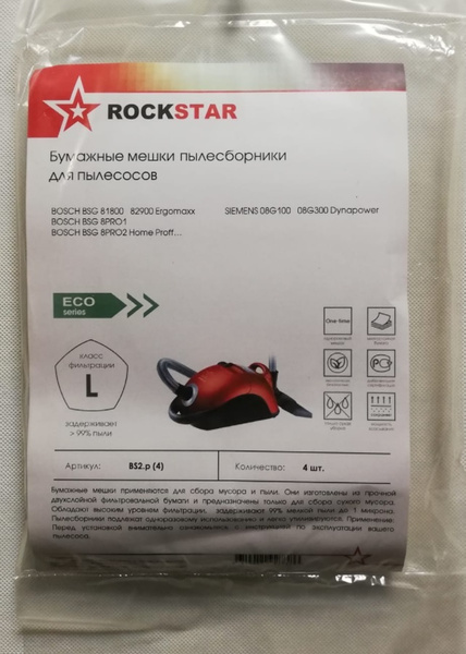 Мешки бумажные для пылесосов BOSCH typ P (4шт.) - купить с доставкой по ...