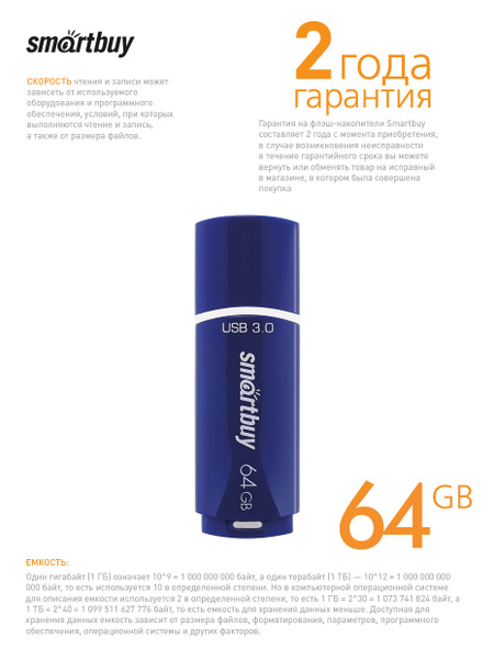 USB-флеш-накопитель SmartBuy USB флеш (SB64GBCRW-BL) 64GB CROWN BLUE ...