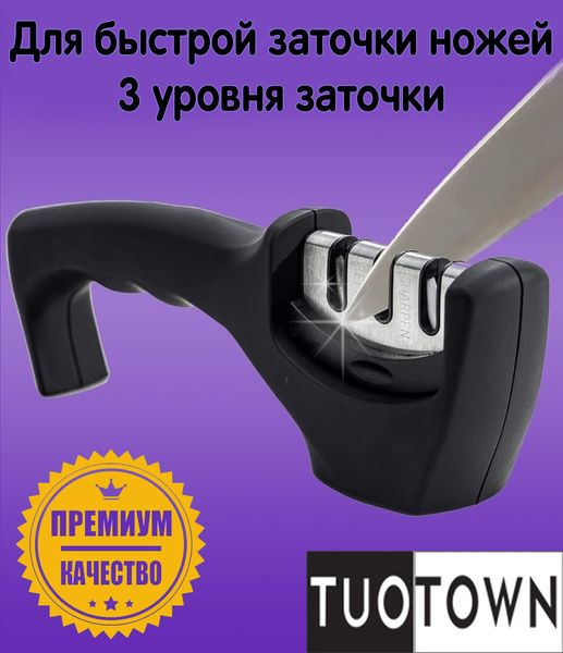 Точилка для ножей механическая с тремя этапами заточки и восстановления ...