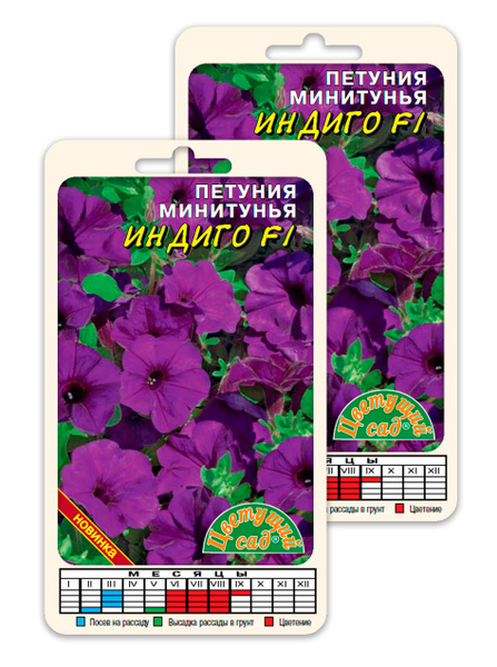 Петуния Яблоневый Цвет Купить