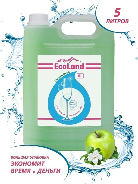 EcoLand Гель-бальзам для мытья посуды EcoLand "Garden Fresh", канистра ...