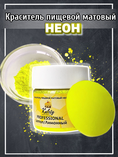 Краситель пищевой кондитерский сухой для торта и выпечки ...