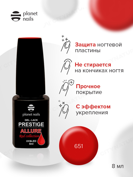 Planet Nails гель лак для ногтей светоотражающий для маникюра и ...