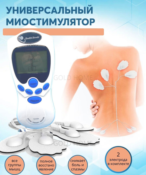 Массажер для тела миостимулятор для мышц тела, массажер традиционной ...