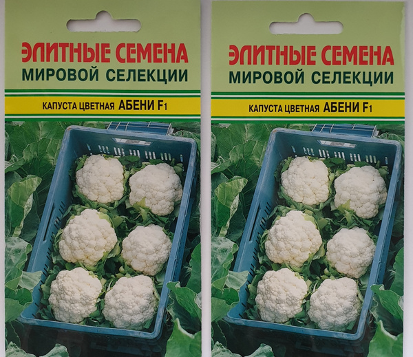 Капуста цветная абени описание сорта фото отзывы Абени 2 упаковки - купить по выгодным ценам в интернет-магазине OZON (468072564)