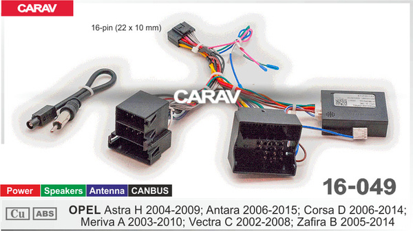 Адаптер кнопок на руле для Opel Astra H, Vectra C, Zafira и Antara