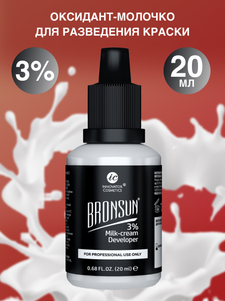 BRONSUN - Оксидант-молочко (оксид) 3% для разведения краски , (1шт ...