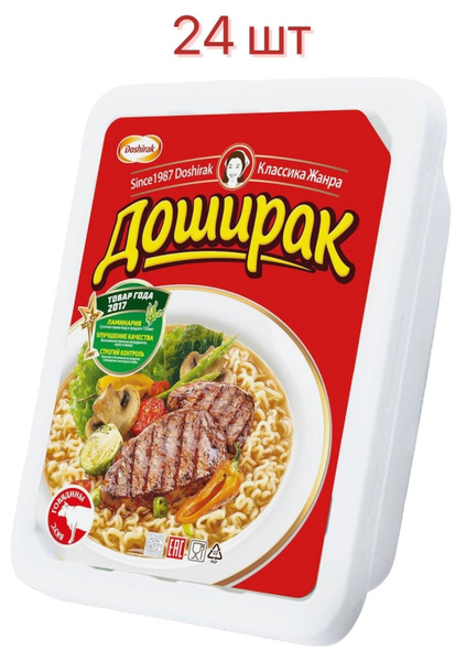 Лапша быстрого приготовления Доширак Говяжий, Doshirak Говядина, 24 шт ...