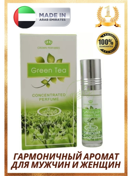 Al Rehab Green Tea / Арабские масляные духи Аль Рехаб Зеленый чай ...