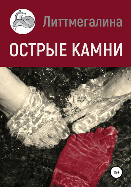 Острые камни - купить с доставкой по выгодным ценам в интернет-магазине ...