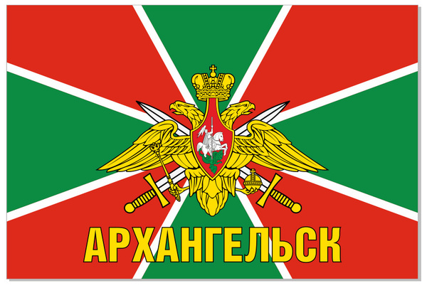 Пограничный Флаг Фото
