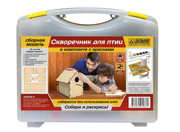 Набор для самостоятельной сборки Скворечник для птиц 15 пр - купить с ...