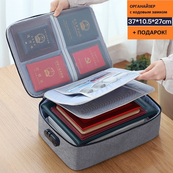Органайзер для хранения документов с кодовым замком серый 37х27х10,5 ...
