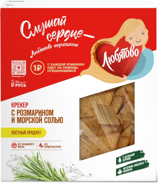 Крекер Любятово с розмарином и морской солью, 150 г - купить с ...