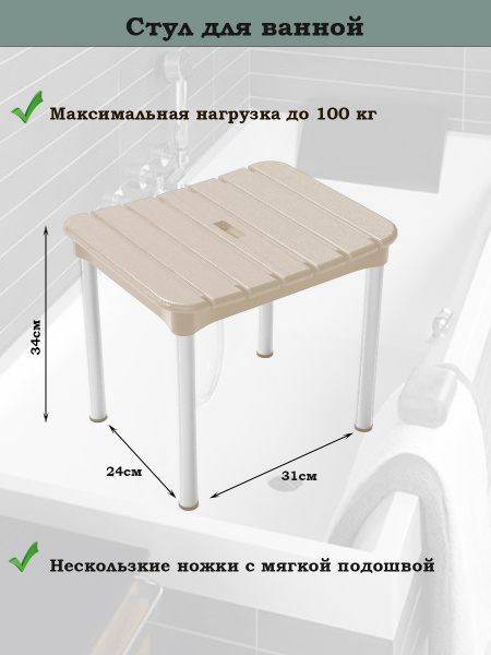 Стул для ванной и душевой кабины - купить по выгодной цене в интернет ...