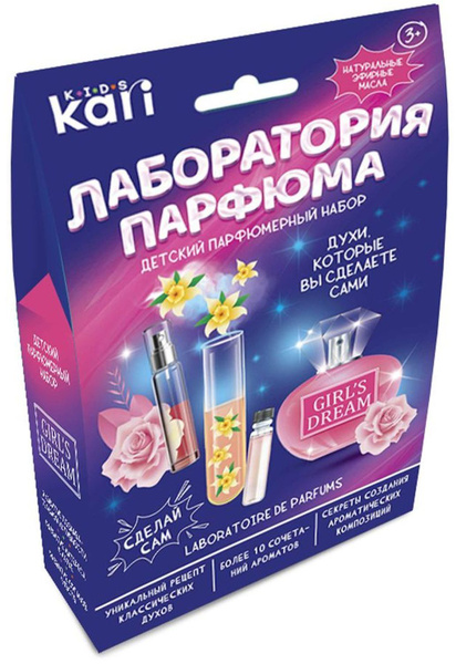 Набор для творчества Лаборатория Парфюма KariKids - купить с доставкой ...