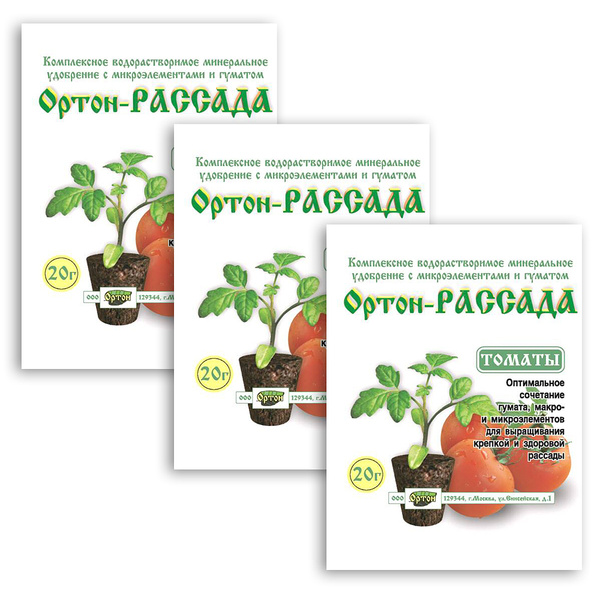 Комплексное удобрение Ортон "Ортон-рассада -томат" 20 г, 3 пакета ...