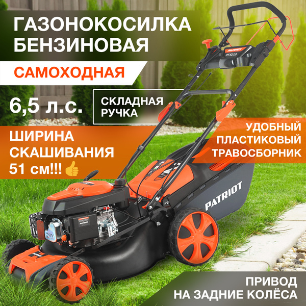 Газонокосилка бензиновая самоходная 52см Мощная 6,5 л.с, - купить по ...