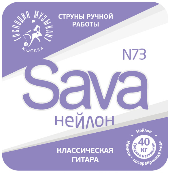 Струны для классической гитары Ozon