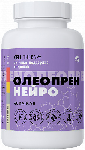 Арт Лайф Олеопрен Нейро, уникальный комплекс с полипренолами для ...