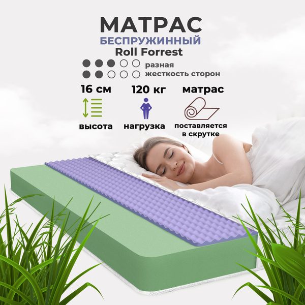 Матрас Dreamtec Dreamtec Roll Songo/_MOFM, Беспружинный, 135 - купить ...