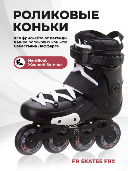 Коньки роликовые Fr Skates, Мужской, Женский, размер 36 - купить по ...