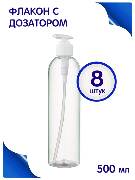Характеристики Флакон прозрачный с широким дозатором для мыла, шампуня ...