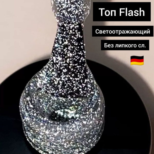 Топ Светоотражающий Hard Nails без липкого слоя 6 мл. - купить с ...