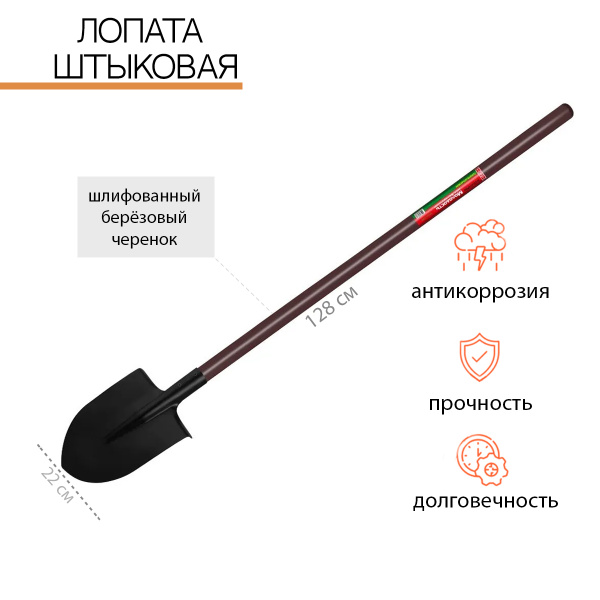 Лопата штыковая Центроинструмент, Сталь купить по выгодной цене в ...