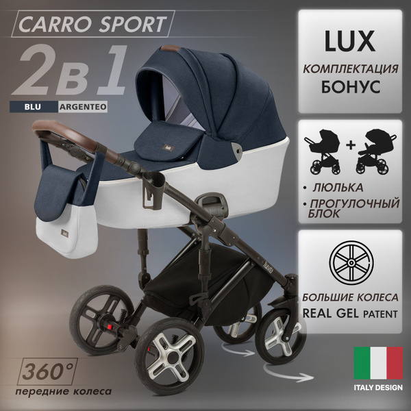 Коляска универсальная Nuovita Carro Sport 2 в 1 для новорожденных от 0 ...