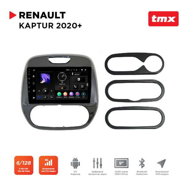 Магнитола для Рено Каптур / Renault Kaptur 20+ manual/auto AC (Incar ...