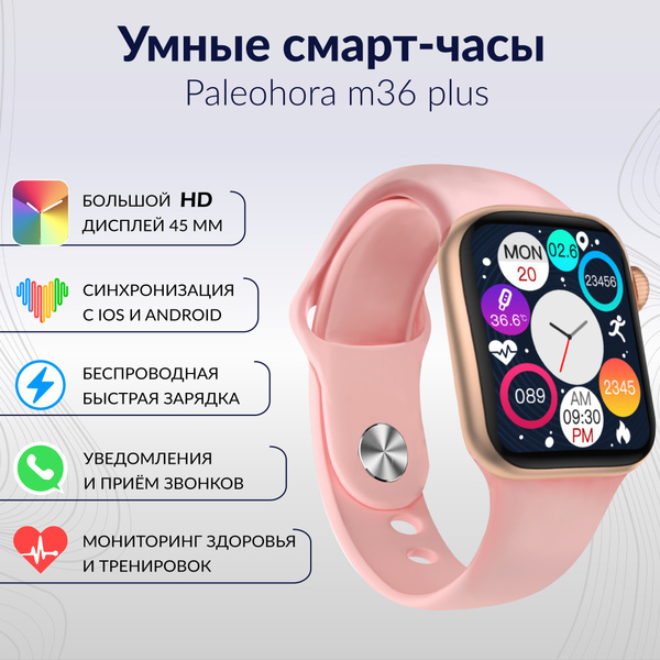 Купить смарт-часы Paleohora Watch7 Full touch LED экран, Беспроводная ...