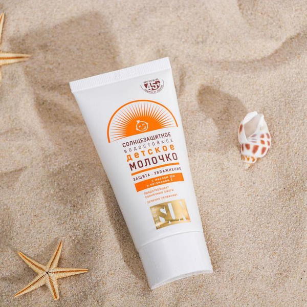 Детское молочко солнцезащитное "Golden Sun" SPF-45+ UV (A+B ...
