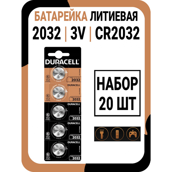 Батарейка CR2032 3V Duracell литиевая / Батарейка Дюрасел таблетка ...