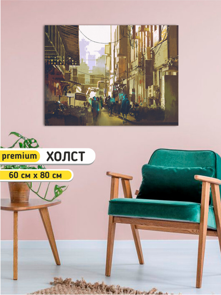 Интерьерная картина "Люди в мегаполисе", натуральный холст на ...