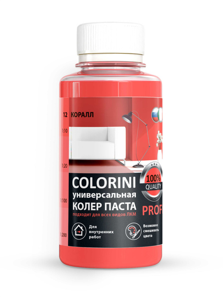 Colorini Колер COLORINI 12 коралл 100 мл - купить по низкой цене в интернет ...