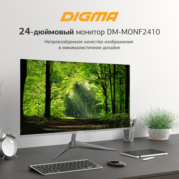 Монитор Digma DM-MONF2410 23.8" - купить по выгодной цене в интернет ...