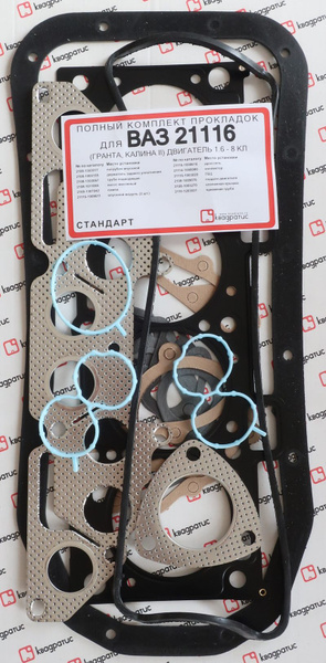 Прокладки двс (с ГБЦ) ВАЗ 21116 (Гранта, Калина II) (1.6, 8 клап ...