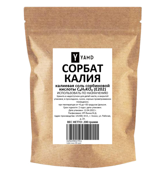 Сорбат калия 200 грамм - купить с доставкой по выгодным ценам в ...