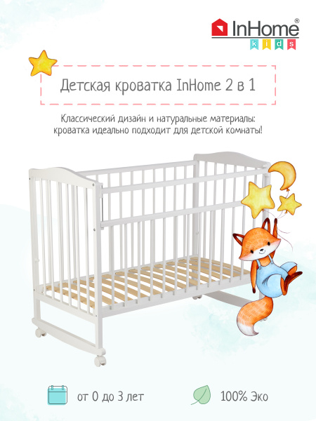 Детская кроватка для новорожденных из массива березы, кровать-качалка ...